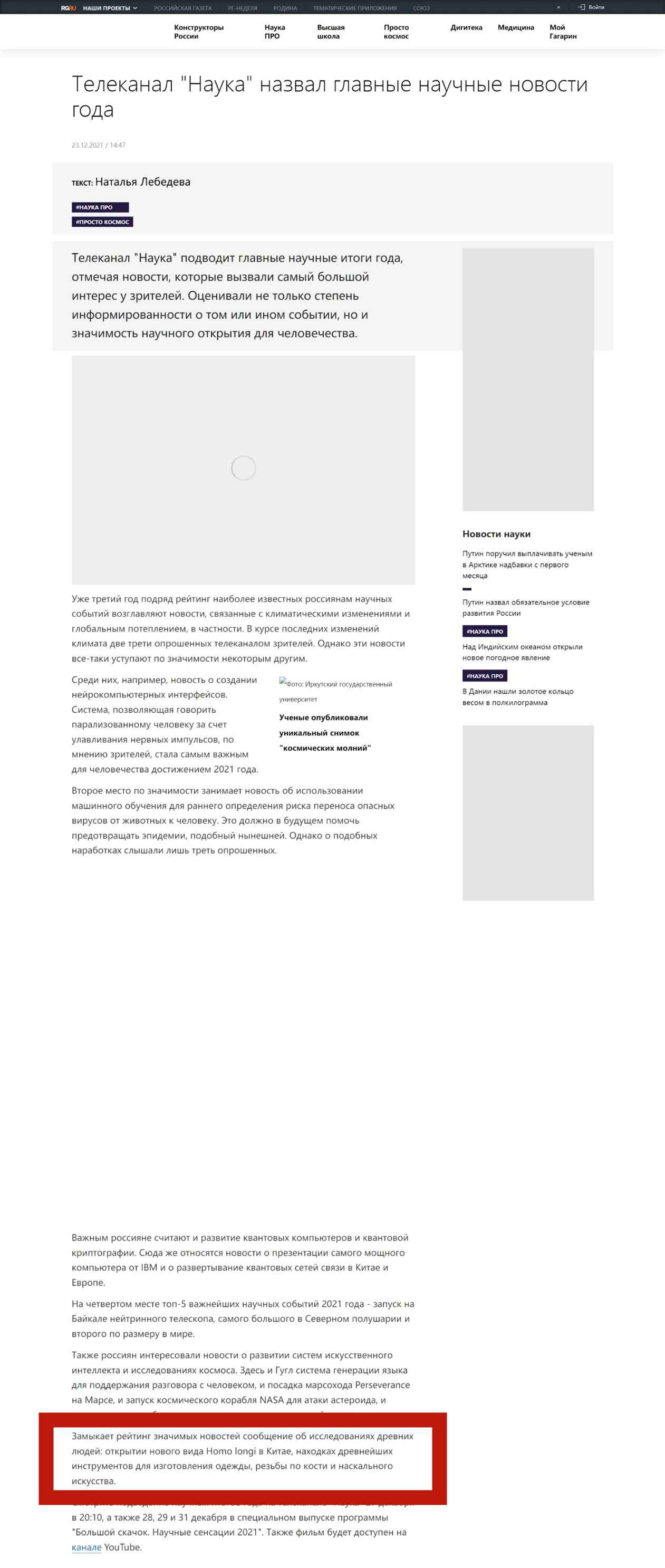 《俄罗斯报》外文 框_副本.jpg 《俄罗斯报》外文 框_副本.jpg