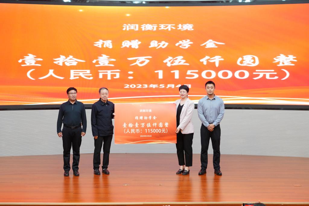 润衡精英助学金发放仪式.JPG 润衡精英助学金发放仪式.JPG