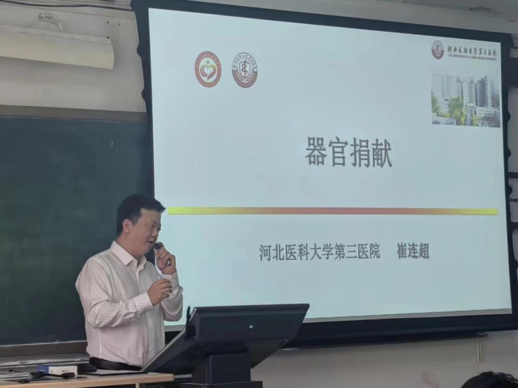 河北医科大学第三医院opo协调员崔连超进行“三献”知识的讲解.jpg 河北医科大学第三医院opo协调员崔连超进行“三献”知识的讲解.jpg
