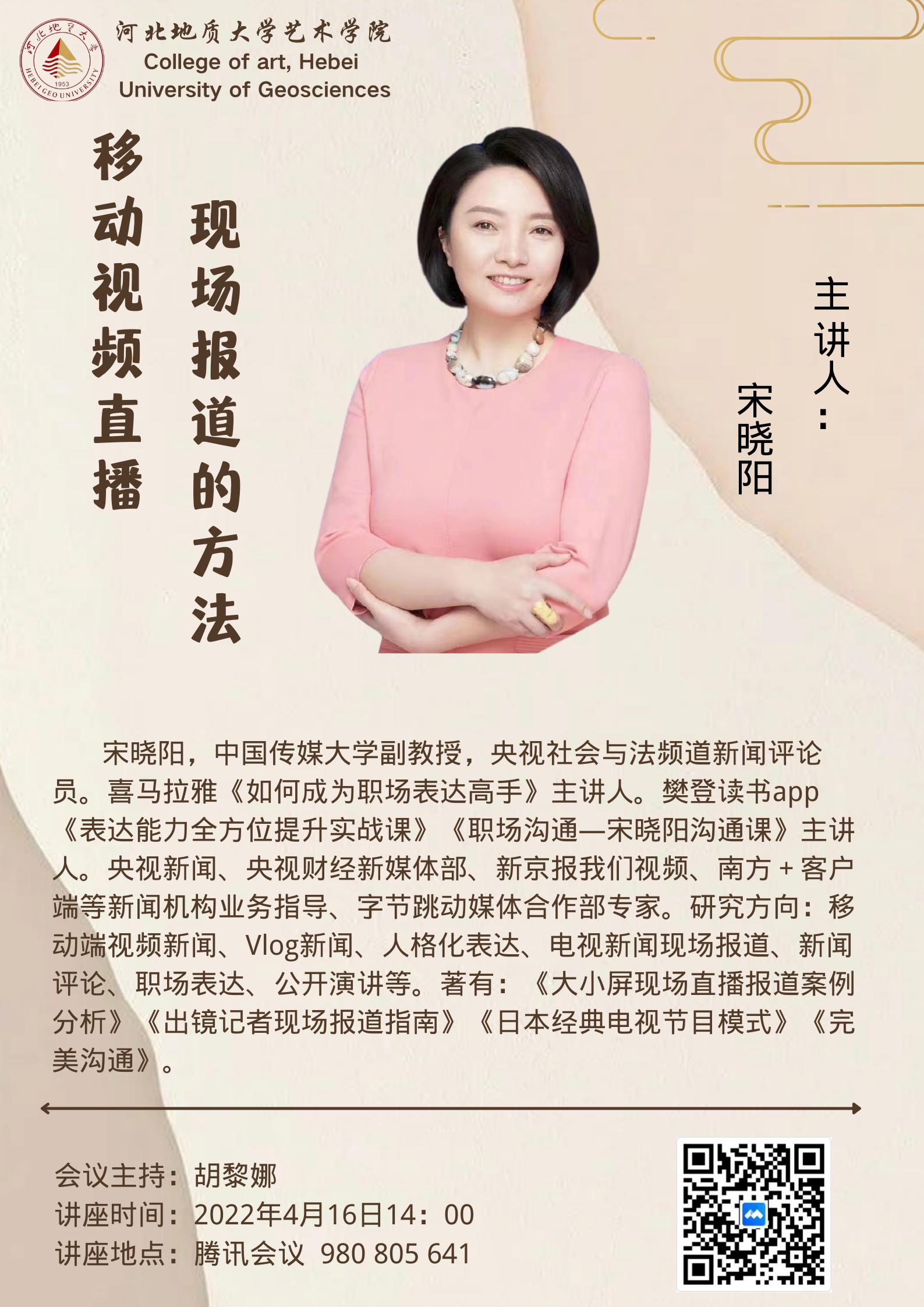 讲座海报.png 讲座海报.png