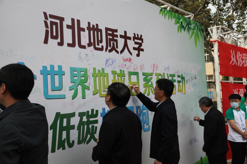 校领导参加低碳倡议签名-拼图.JPG