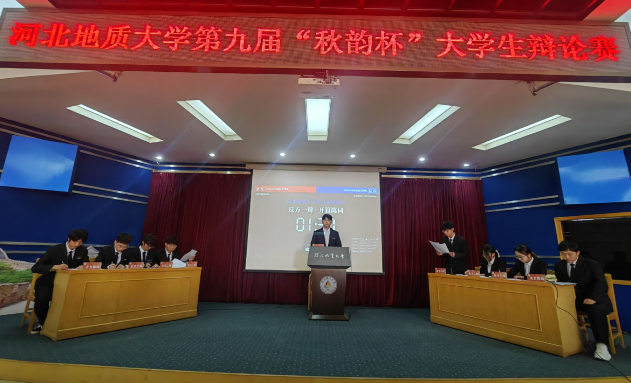 辩论现场.jpg