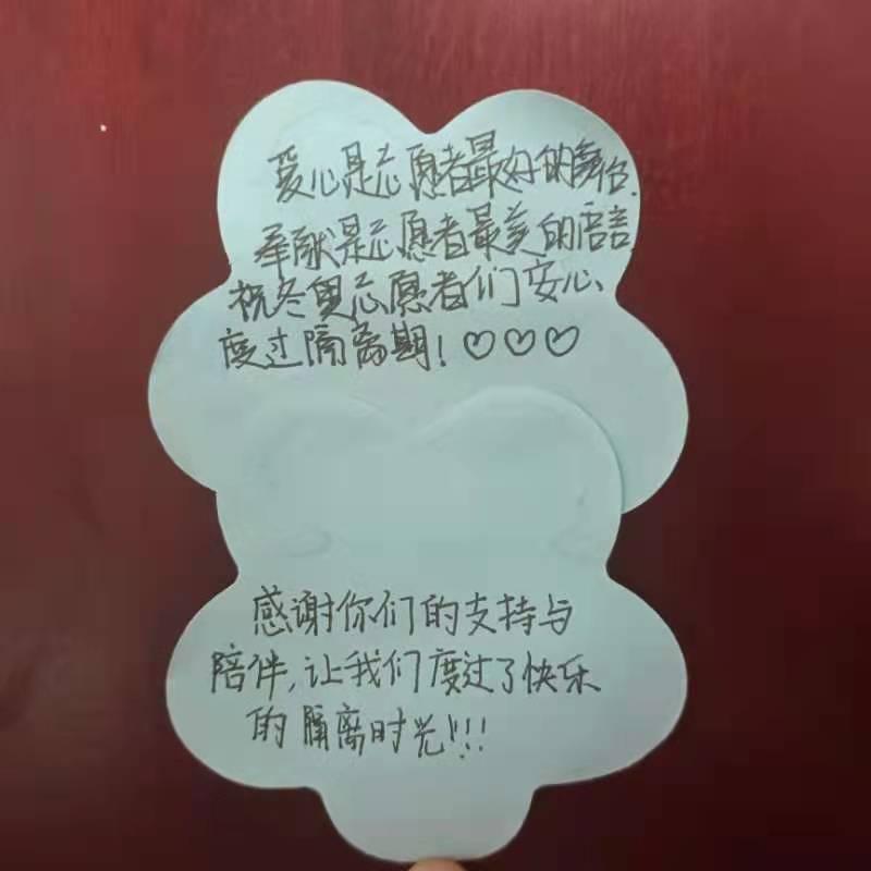 志愿者们的温馨寄语.jpg 志愿者们的温馨寄语.jpg